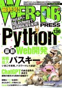 WEB＋DB　PRESS　Python最新Web開発／パスキー／ChatGPT　Webアプリケーション開発のためのプログラミング技（136）