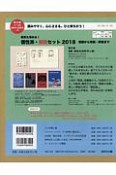 眠気も覚める！個性派・朝読セット　全5冊セット　2018