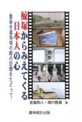 鯨塚からみえてくる日本人の心　豊後水道海域の鯨の記憶をたどって