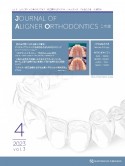 JOURNAL　OF　ALIGNER　ORTHODONTICS　日本版　2023　セオリーとエビデンスに基づくアライナー矯正歯科とそ（3）