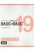 BASIC　OF　BASIC　メイクアップ　基礎（19）