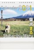 柴犬まる週めくり卓上カレンダー　2021