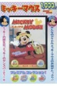 DVD＞ミッキーマウスプレミアムコレクション（1）