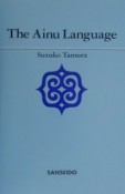 The　Ainu　Language