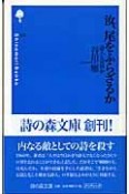 汝、尾をふらざるか