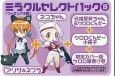 ケロロ軍曹＜初回限定版＞　ミラクルセレクトパックB　A＋ネコちゃん＋アリサ＆ネブラ（17）