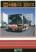 小田急バス　立川バス　BUSJAPAN　HANDBOOK　SERIES　S98