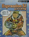 Expression　3Jのアイデア箱