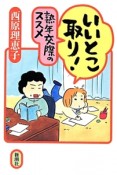 いいとこ取り！熟年交際のススメ