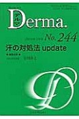 Derma．　2016．5（244）