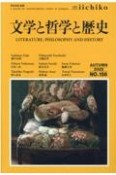 LIBRARY　iichiko　quarterly　intercultural（156）