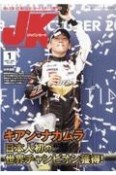 ジャパンカート　2022．1　読んで走って速くなる！カートスポーツ専門誌（450）