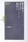 金子みすゞをめぐって（2）