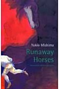 Runaway　horses