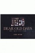 DEAR　OLD　DAYS昭和・遠くなった日々の記憶　小島愛一郎写真帖