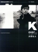 ピアノミニアルバム　K　「over．．．／大切な人」