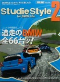 StudieStyle　for　BMW　Life（2）