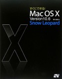 すぐにできる！　Mac　OS10