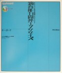 演奏能力開発エクササイズ　キーボード　キーボード