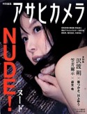 NUDE！　特集：沢渡朔×葵つかさ、川上ゆう　笠井爾示×麻生希