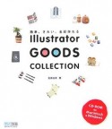 Illustrator　GOODS　COLLECTION