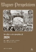 ワーグナー・パースペクティヴ　特集：＜第九＞〜ワーグナー〜バイロイト／ブルックナー×ワーグナー　2024