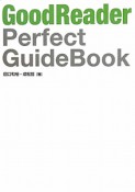 GoodReader　Perfect　GuideBook