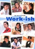 Work－ish　働くMen’s写真集