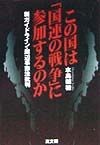 この国は「国連の戦争」に参加するのか