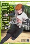 BTOOOM！　U－18（4）