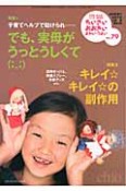 ちいさい・おおきい・よわい・つよい　特集：子育てヘルプで助けられ・・・・・・でも、実母がうっとうしくて（79）