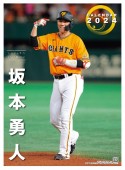 G選手カレンダー坂本勇人　2024