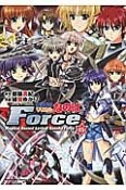 魔法戦記リリカルなのは　Force（6）