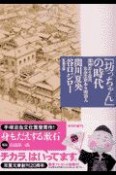 「坊っちゃん」の時代（1）