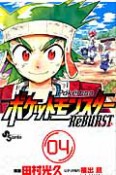 ポケットモンスター　ReBURST（4）