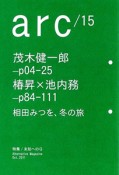 季刊　アーク（15）