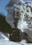 鉄道ものがたり