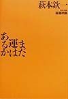 まだ運はあるか