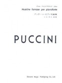 プッチーニ・ピアノ名曲集