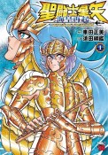 聖闘士星矢　海皇再起　RERISE　OF　POSEIDON（1）