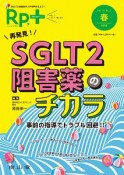 レシピプラス　19－2　事前の指導でトラブル回避！！