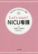 Let’s　Start！NICU看護