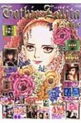 Gothic＆Lolita　Bible（14）