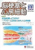 脳梗塞と心房細動　3－4　血栓薬はどうする？アテローム血栓症を合併した心房細動