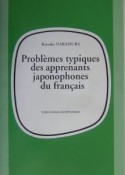 フランス語学習者が直面する典型的問題