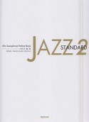 アルトサックス・パーフェクトブック　JAZZ　Standard　CD付き（2）