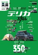 デリカスタイル　AUTO　STYLE44（1）