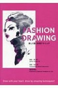 FASHION　DRAWING　楽しく描く表現テクニック