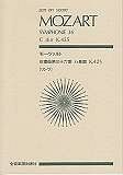 モーツァルト　交響曲第三十六番　ハ長調　K．425　リンツ