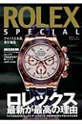 ROLEX　SPECIAL　BOOK